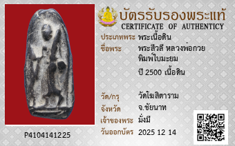 รูปบัตร