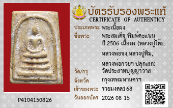 รูปบัตร