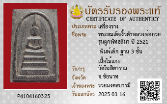 รูปบัตร
