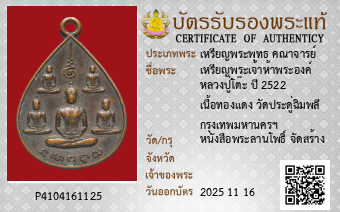 รูปบัตร