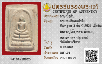 รูปบัตร