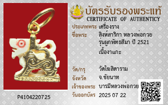 รูปบัตร