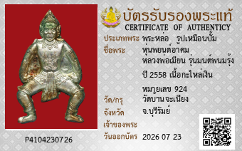 รูปบัตร