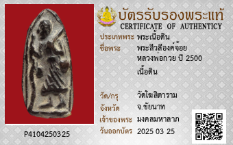 รูปบัตร