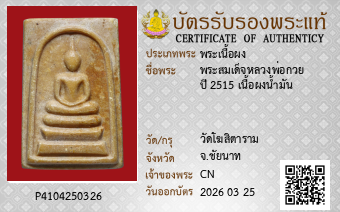 รูปบัตร