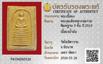 รูปบัตร