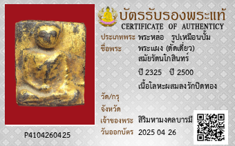 รูปบัตร