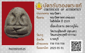 รูปบัตร