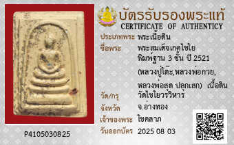 รูปบัตร