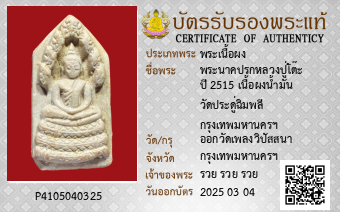 รูปบัตร