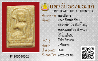 รูปบัตร