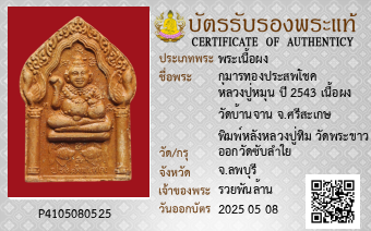 รูปบัตร