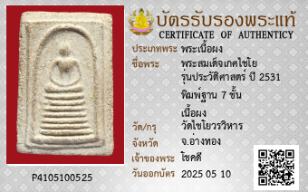 รูปบัตร