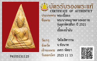รูปบัตร