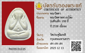 รูปบัตร