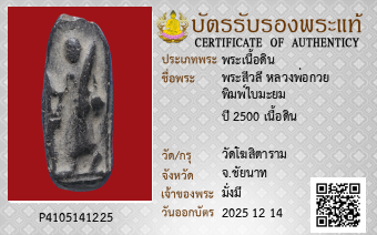 รูปบัตร