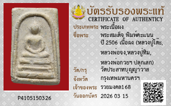 รูปบัตร