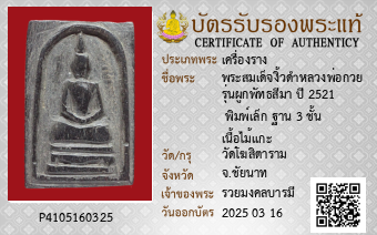 รูปบัตร