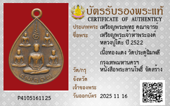 รูปบัตร