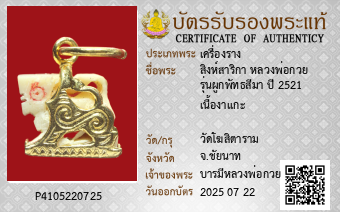 รูปบัตร