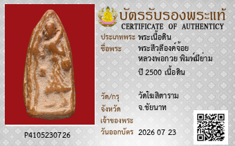 รูปบัตร
