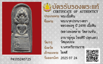 รูปบัตร