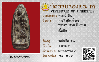 รูปบัตร