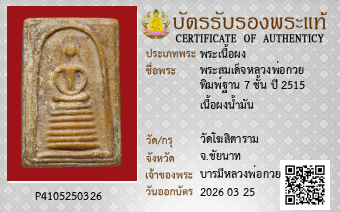รูปบัตร