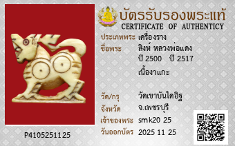 รูปบัตร
