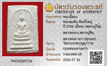 รูปบัตร