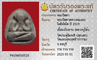 รูปบัตร