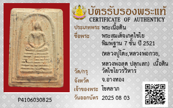 รูปบัตร