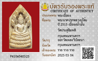 รูปบัตร
