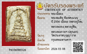 รูปบัตร