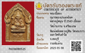 รูปบัตร