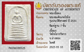 รูปบัตร