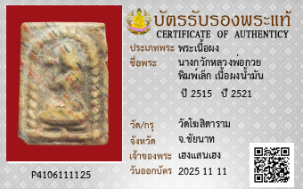 รูปบัตร