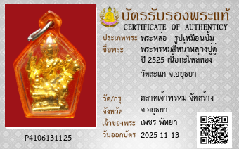 รูปบัตร