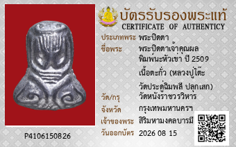 รูปบัตร
