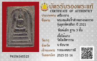 รูปบัตร