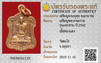 รูปบัตร