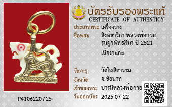 รูปบัตร