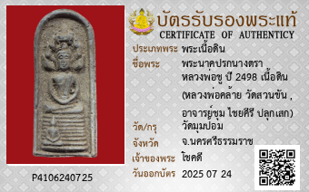 รูปบัตร