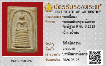 รูปบัตร