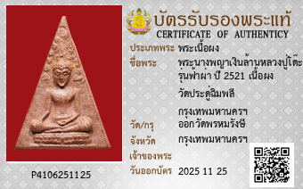 รูปบัตร