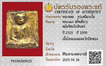 รูปบัตร