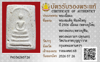 รูปบัตร