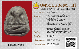 รูปบัตร
