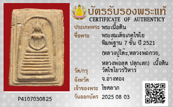 รูปบัตร