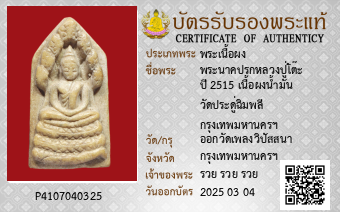 รูปบัตร